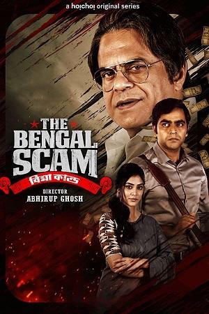 The Bengal Scam Bima Kando