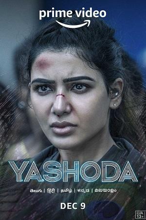 Yashoda 1