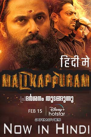 Malikappuram 2022 Poster