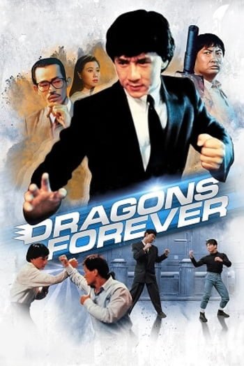 Dragons Forever 1988 poster 1