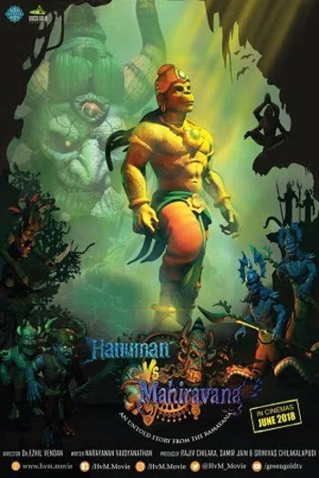 Hanuman Vs Mahiravana 2018s 1